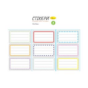 Набір стікерів для зошитів і книг НС-15-2, 9 штук 70х40 мм