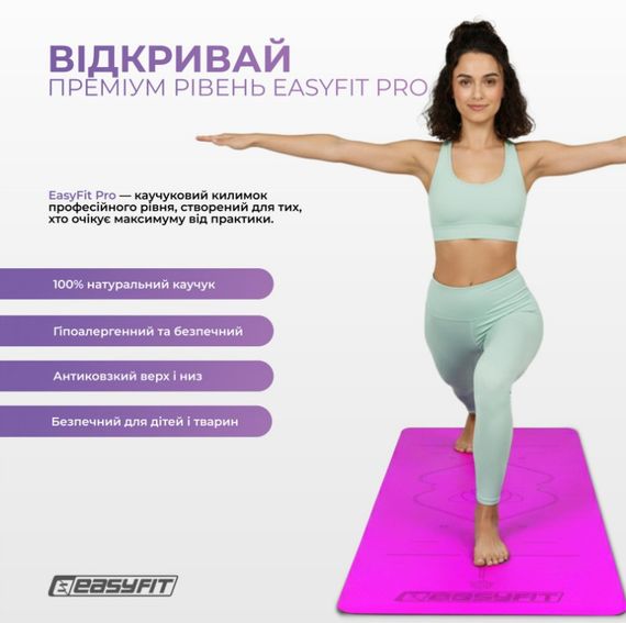 Килимок для йоги професійний EasyFit каучук 5 мм Фіолетовий (EF-1925-V) | Зображення 2