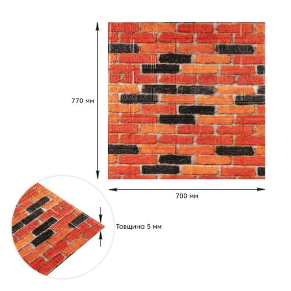 Самоклеюча декоративна 3D панель 700х770х5мм Бежево-коричнева Катеринославська матова цегла (047M) SW-00000636 | Зображення 2