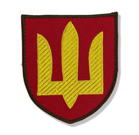 Шеврон ЗСУ Ракетні війська та артилерія (тризуб)