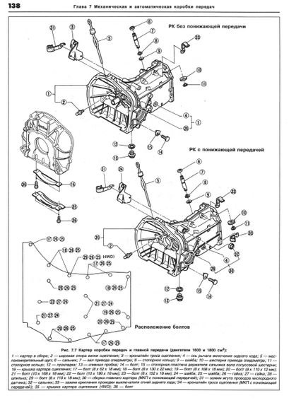 SUBARU серия 2. Руководство по ремонту и эксплуатации. Книга | Зображення 3