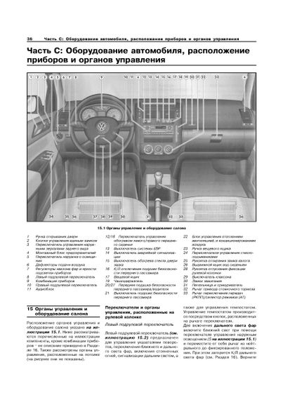 Volkswagen Polo / Seat Ibiza / Seat Cordoba. Руководство по ремонту и эксплуатации. Книга | Зображення 2