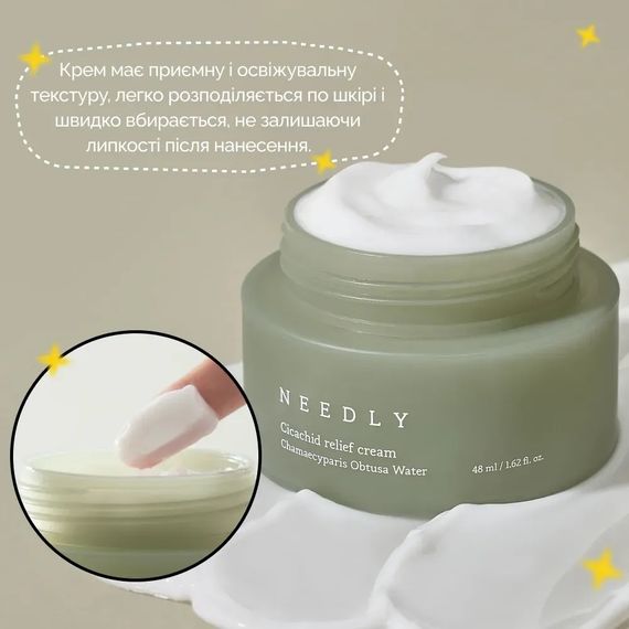 Успокаивающий крем с центеллой Needly Cicachid Relief Cream (48 ml) | Зображення 3