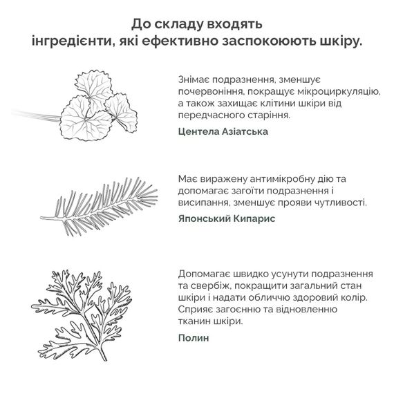 Заспокійливий крем з центелою Needly Cicachid relief cream (48 ml) | Зображення 5