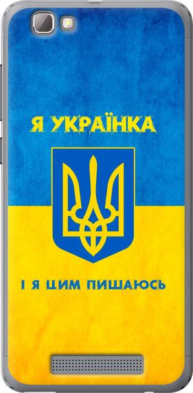 Чехол на ZTE A610 Я украинка "1167u-433-17620"