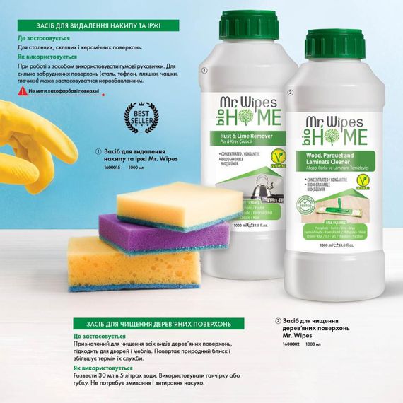 Средство для удаления накипи и ржавчины Farmasi Mr. Wipes 1л | Зображення 5