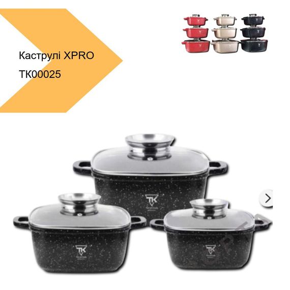 Набір каструль з трьох кольорів (червоний, чорний, пудровий) XPRO ТК00025 (43885-TК00025_1756) | Зображення 3