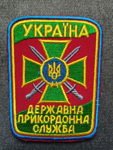 Шеврон "Державна прикордонна служба" (червоний)