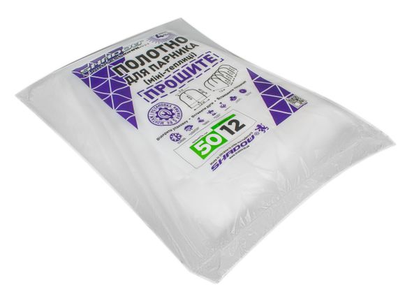 Полотно 12м 50 г/м2 щільності агроволокно прошите для парника- теплиці | Зображення 1