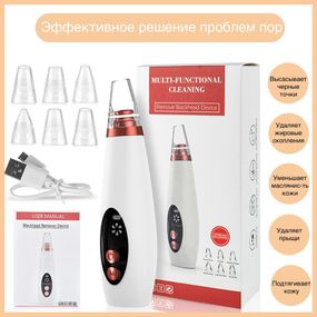 Вакуумний очищувач шкіри та пор Multi-Functional для чищення обличчя