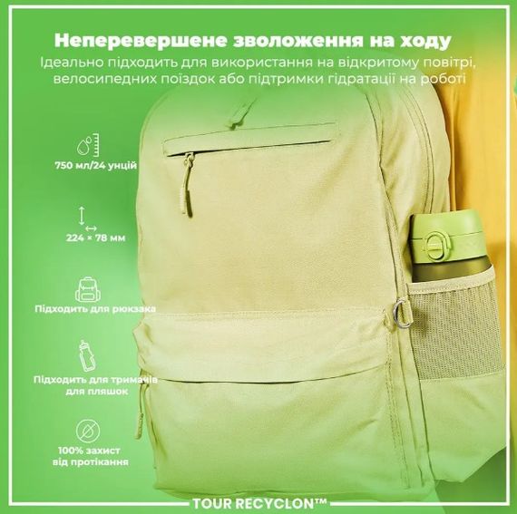 Пляшка для води ION8 750 мл (ЕКО пляшка) BPA Free Green (I8RF750GRE) | Зображення 2