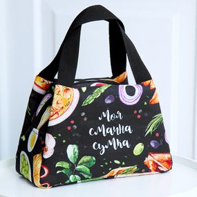 Термосумка Lunch bag Моя смачна сумка 24х12х17 см (LUN_24S019)