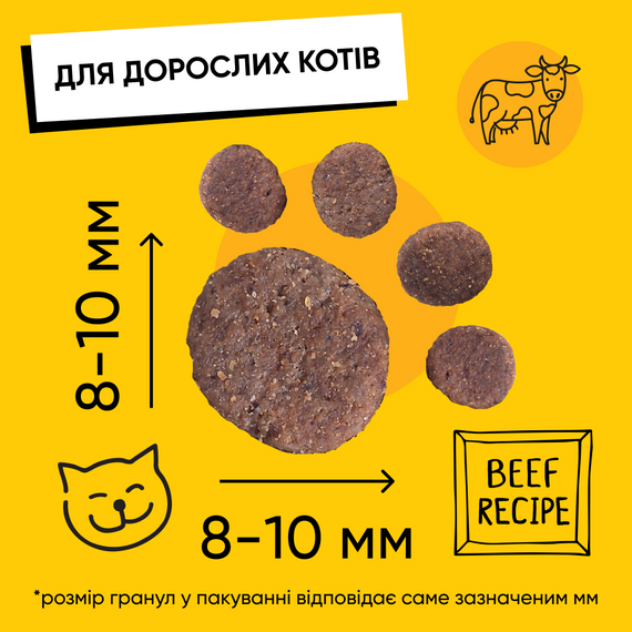 Корм сухий HalfHalf для дорослих котів із яловичиною 300 г | Зображення 6