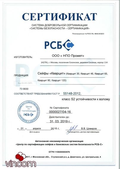 Сейф огне-взломостойкий VALBERG Кварцит 46 EL | Зображення 4