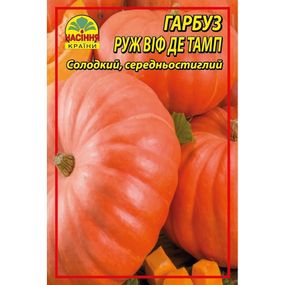 Гарбуз Руж Віф де Тамп 10 г