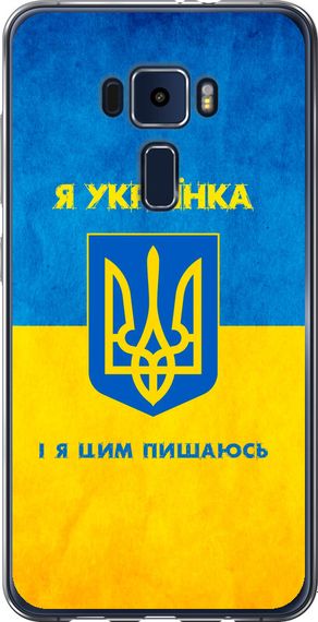 Чехол на Asus Zenfone 3 ZE520KL Я украинка "1167u-449-17620"