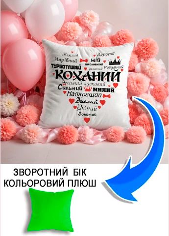 Подушка плюшева Мерч Крафт Дизайн з принтом Коханий серце 2 салатовий плюш квадратна 33х33 см