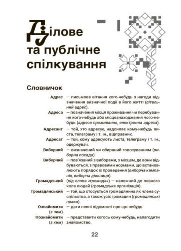 Книга "Моя українська вільна" (укр) | Зображення 2
