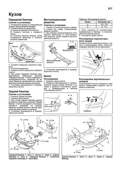 Mazda 626 / Capella. Посібник з ремонту й експлуатації. Книга | Зображення 6