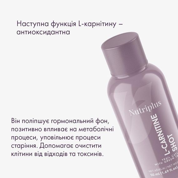 Порционный напиток Farmasi "L-карнитин" Nutriplus 50 мл (15 шт) | Зображення 5