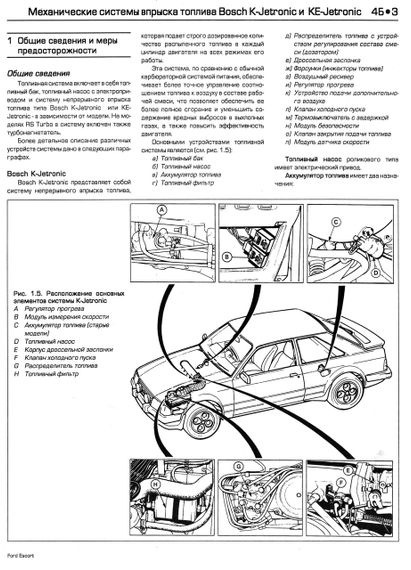 Ford Escort. Руководство по ремонту и эксплуатации. Книга | Зображення 4