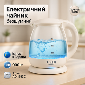 Электрочайник для дома красивый Adler AD 1283C 1л, Красивый электрочайник стильный HY-59