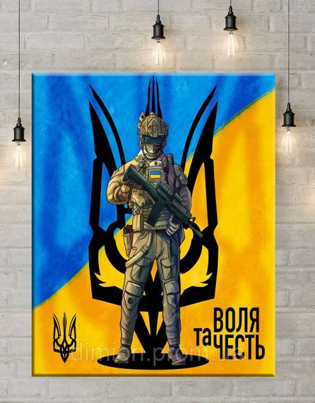 Картина на полотні "Воля та честь" 50х60 см + Подарунок покриття лаком на полотні | Зображення 1