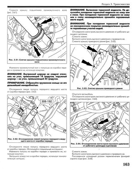 Ford Focus. Руководство по ремонту и эксплуатации. Арго | Зображення 6
