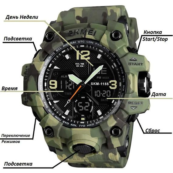 Електронні спортивні годинники SKMEI 1155BCMGN GREEN CAMO, Наручні годинники чоловічі тактичні чоловічі FH-31 | Зображення 5