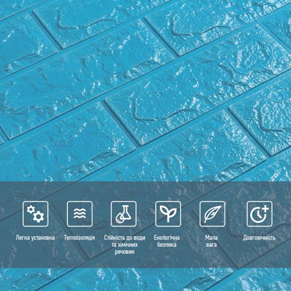 3D панель самоклеюча цегла Блакитна 700х770х7мм (005-7) SW-00000658 | Зображення 3