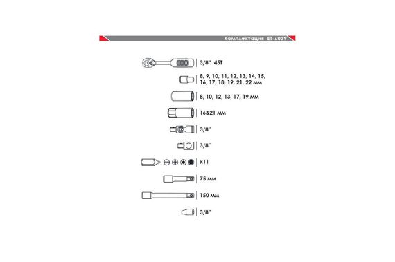 Набор инструмента Intertool - 3/8" 39 ед. ET-6039SP (ET-6039SP) | Зображення 2