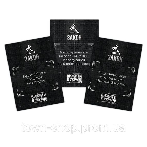 Настольная игра "Выжить в Украине 2079" PLR-0013 | Зображення 6