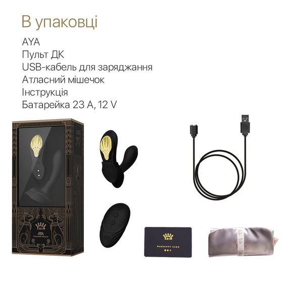 Смарт-вібратор у трусики Zalo - AYA Obsidian Black, насадка та пульт ДК | Зображення 6
