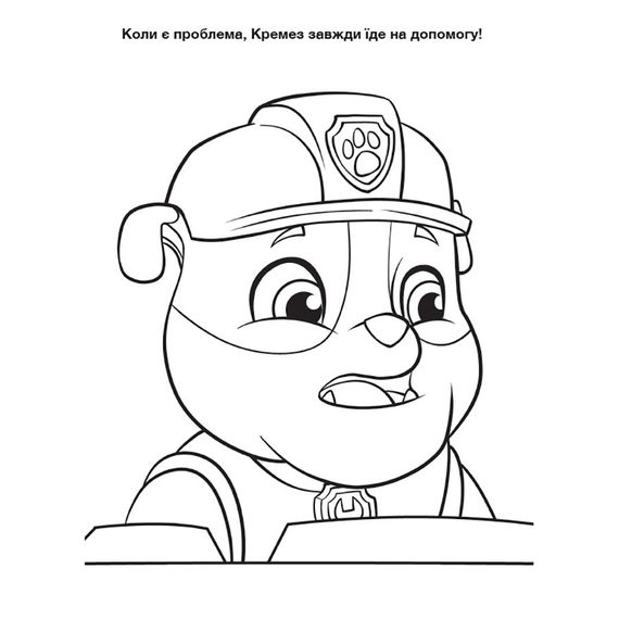 Пригодницькі розмальовки "День дружби" 233001 Щенячий Патруль | Зображення 3