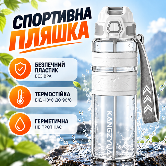 Спортивная бутылка KANGZYUAN 1000 мл Белая Tritan BPA-free ударопрочная с антискользящим грипом и трубочкой | Зображення 8