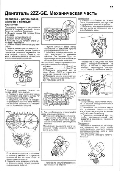 Toyota Corolla. Посібник з ремонту й експлуатації. Книга | Зображення 1