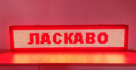 Бігуча стрічка LED 167-23 WiFi USB біла улична (7140_4110) | Зображення 1