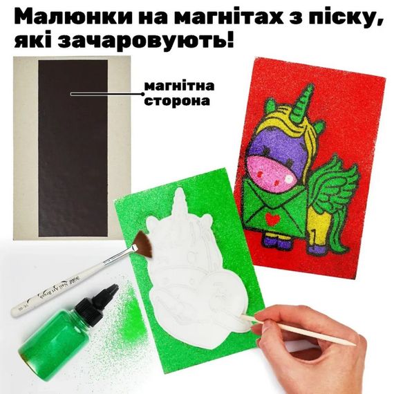 Дитячий набір для творчості картини з піску 9 в 1 KP-005 з магнітами | Зображення 2