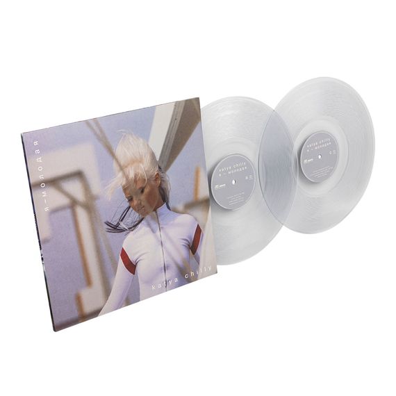 Вінілова платівка Катя Chilly - Я молодая (Clear Vinyl) [2LP] | Зображення 1