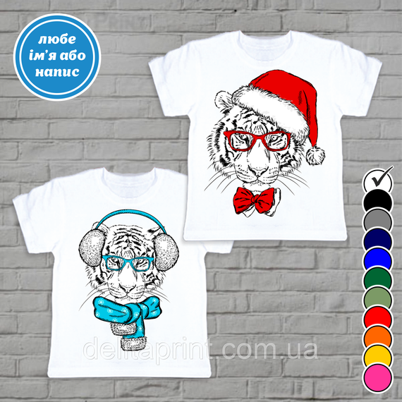 Футболки новорічні Фемілі Лук "Новорічні Тигри" Family Look для всієї родини | Зображення 2
