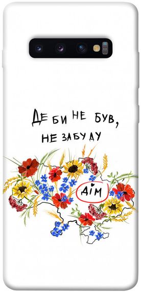 Чохол IBANAN Твій дім для Samsung Galaxy S10+