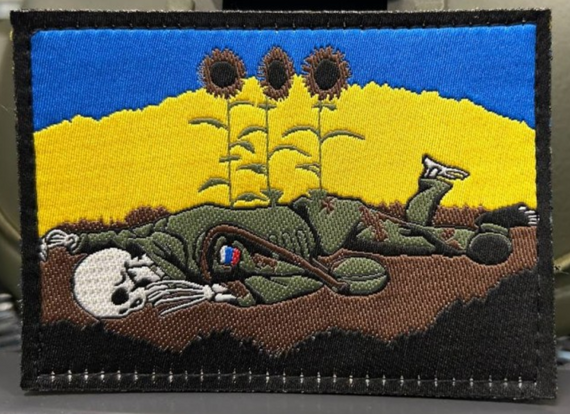 Шеврон Hoffmann Соняшник