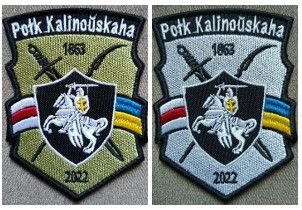 Шеврон Батальйон Кастуся Каліновського (2шт комплект)