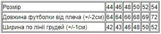 Футболка жіноча Носи своє 54 Чорний (p-9933-105467) | Зображення 9