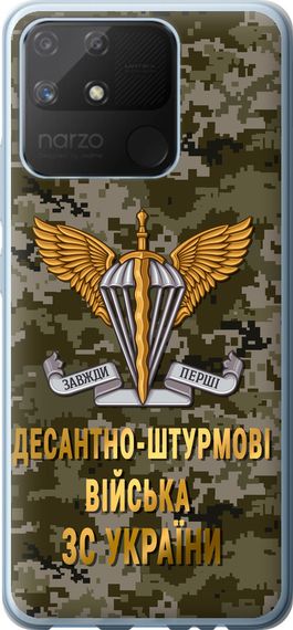 Чехол на Realme Narzo 50A ДШВ ЗСУ "5303u-2514-17620"