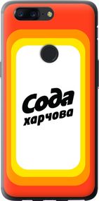Чехол на OnePlus 5T Сода UA "5639u-1352-17620"
