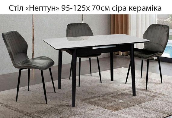 Прямокутний розкладний стіл Нептун XS-1309 кераміка, механізм автомат, розмір 95-125х70 см, колір чорний каркас/кераміка сірий бетон