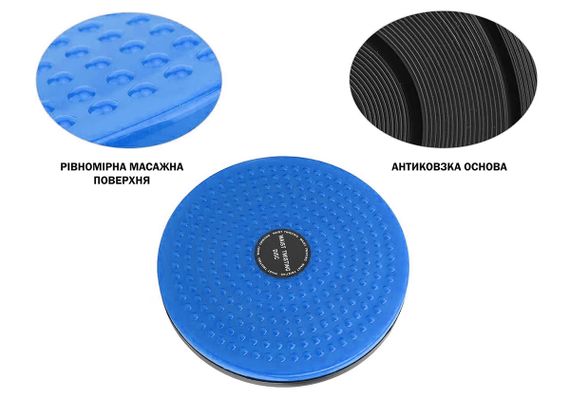 Диск здоров'я EasyFit Waist Twisting синій (EF-1426-BE) | Зображення 1
