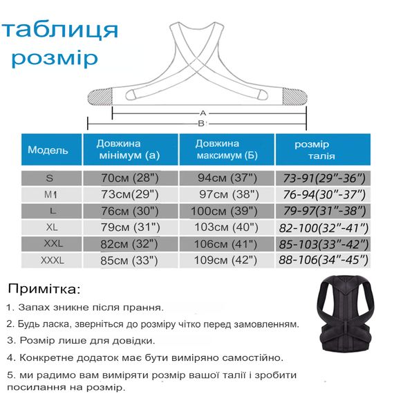 Корсет-коректор постави SV бандаж для корекції постави Червоний, M | Зображення 3