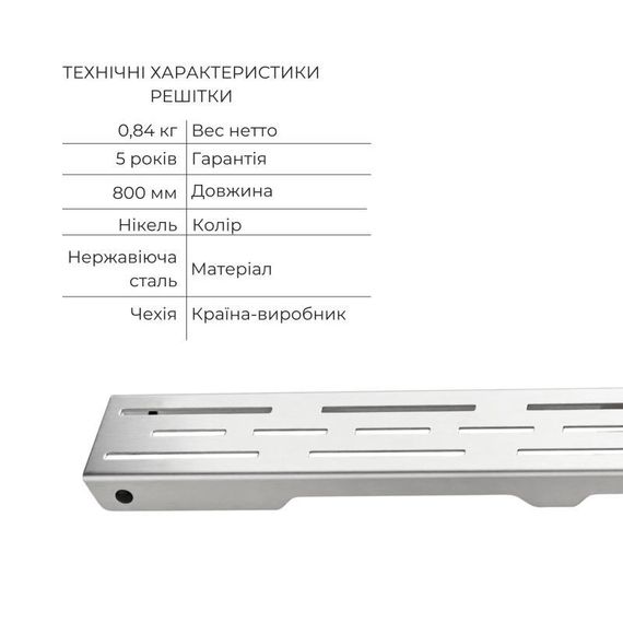 Комплект Qtap Taurus FD800 (NKS) Лінійний трап із нержавіючої сталі із сухим затвором 800 мм | Зображення 3